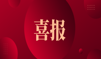 喜訊 ｜ 首佳顧問多(duō)篇優秀論文(wén)入選2020中國(guó)房地産估價年會獲獎論文(wén)名單